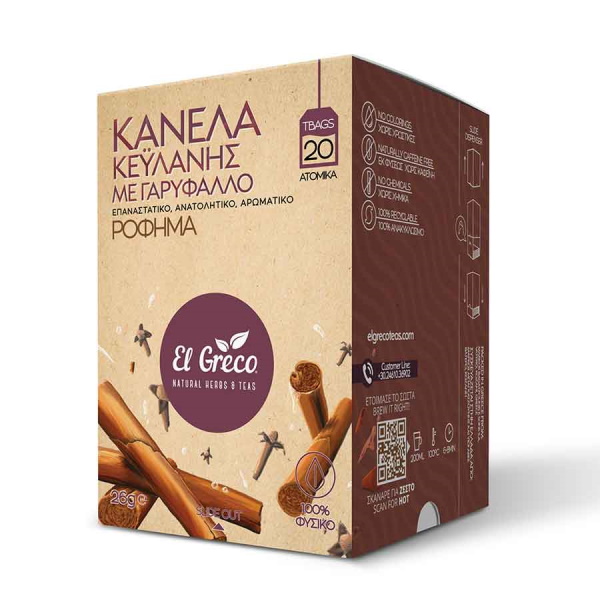ΤΣΑΙ ΚΑΝΕΛΑ ΚΕΥΛΑΝΗΣ&ΓΑΡΥΦΑΛΛΟ EL GRECO 20ΤΕΜ/ΣΥΣΚ