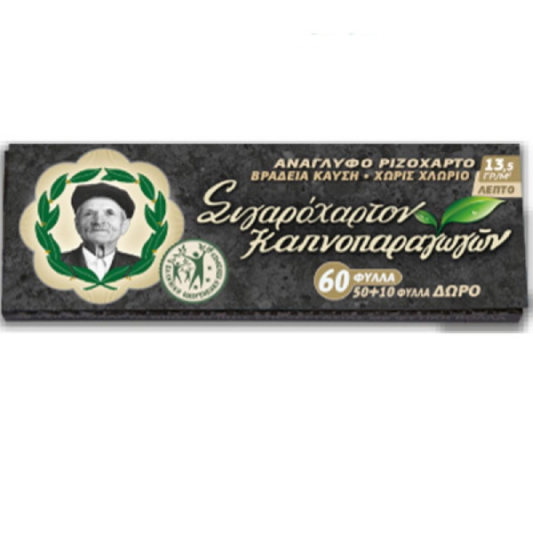 47557 ΠΑΠΠΟΥΣ ΧΑΡΤΑΚΙ ΜΑΥΡΟ 50ΤΕΜ