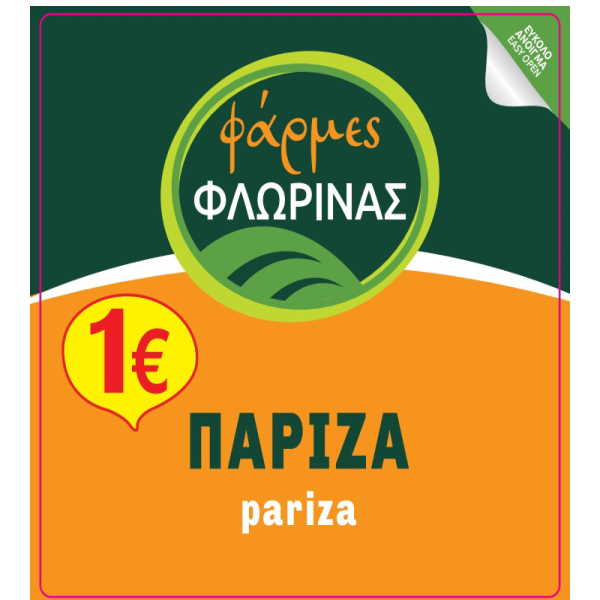 ΦΛΩΡΙΝΑΣ ΠΑΡΙΖΑ 120GR 1,00Ε 50Τ ΦΕΤΕΣ