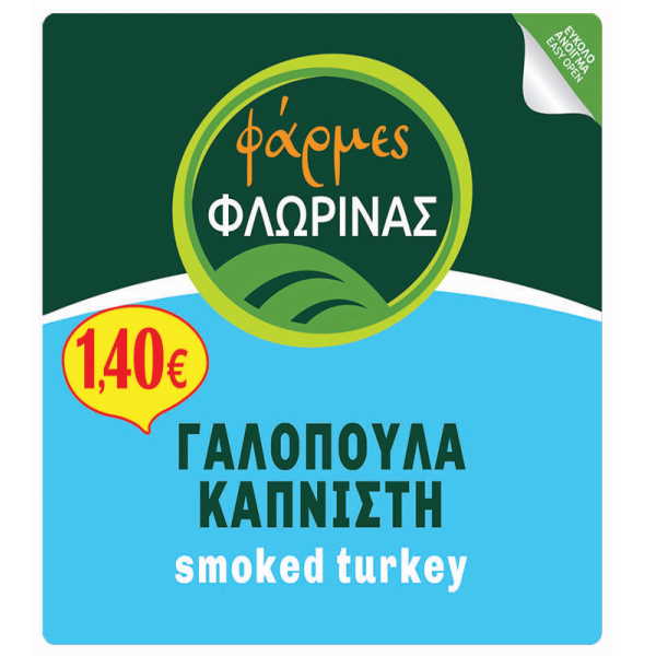 ΦΛΩΡΙΝΑΣ ΓΑΛΟΠΟΥΛΑ ΚΑΠΝΙΣΤΗ ΦΕΤΕΣ 120GR 1,40E 50Τ