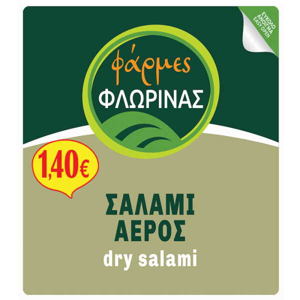 ΦΛΩΡΙΝΑΣ ΣΑΛΑΜΙ ΑΕΡΟΣ ΦΕΤΕΣ 70GR 1,40E