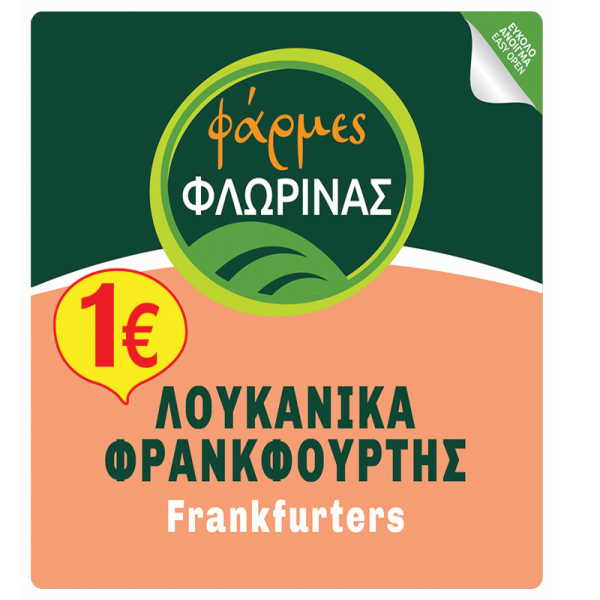 ΦΛΩΡΙΝΑΣ ΛΟΥΚΑΝΙΚΑ ΦΡΑΝΚ 16ΑΡΙ 140GR 1,00E 40Τ