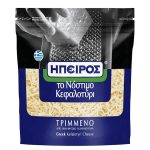 ΗΠΕΙΡΟΣ ΚΕΦΑΛΟΤΥΡΙ ΤΡΙΜΜΕΝΟ 150GR*12Τ (Σ2)