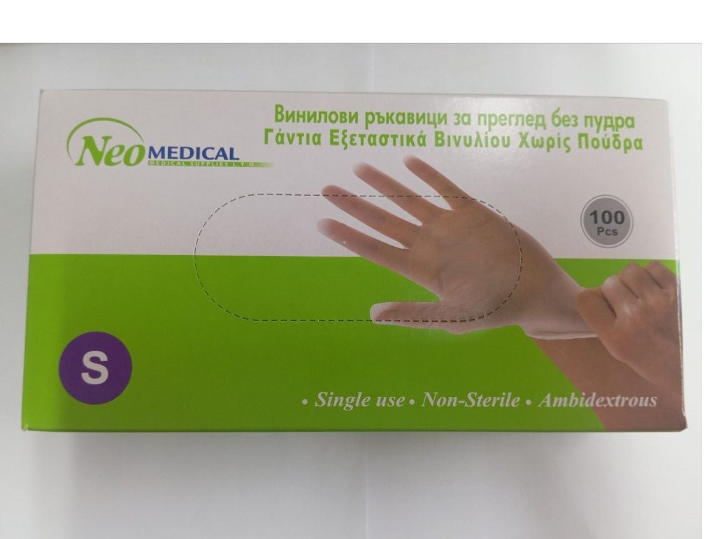 ΓΑΝΤΙΑ VINYL  SMALL 100TEM 10TEM/KIB NEO MEDICAL